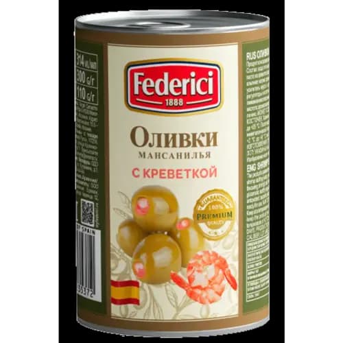 Оливки Federici с креветкой,  300 г
