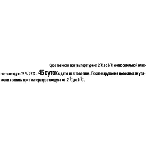 Колбаса сырокопченая Наслаждение премиум высшего сорта, нарезка, 90 г 2