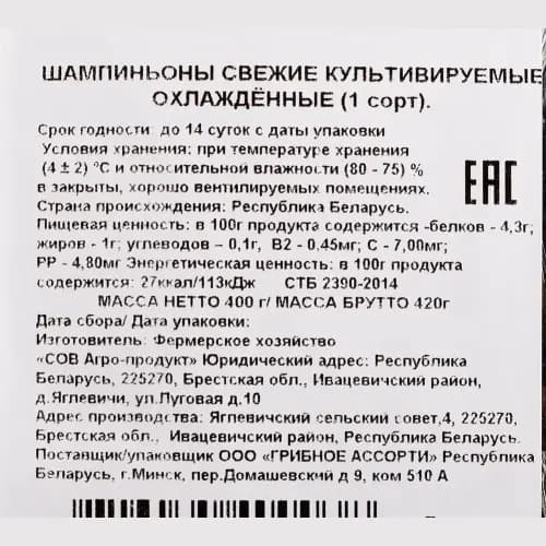 Грибы шампиньоны, 2
