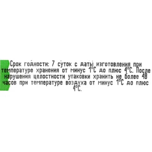 Локтевая часть крыла индеек охлажденная, 1 кг 2