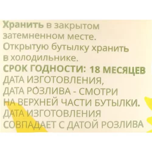 Масло подсолнечное Good рафинированное, 0.8 л 2