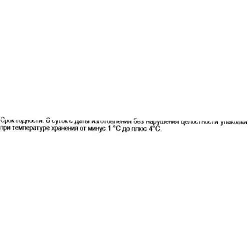 Купаты из цыплят-бройлеров  Шашлычные охлажденные, 1 кг 2