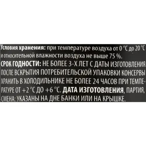 Консервы мясные Говядина тушеная  кусковые 1 сорт, 97.5%, 338 г 2