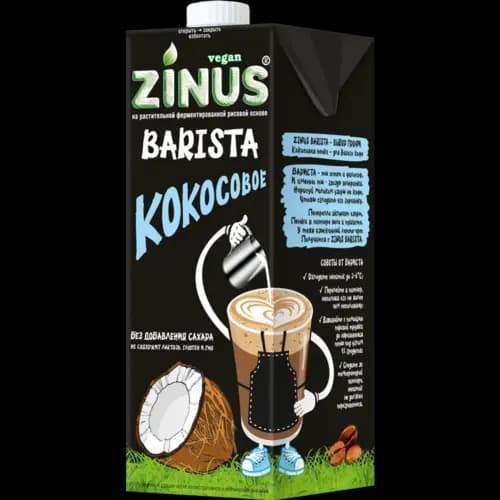 Молоко кокосовое Zinus Barista, 2%, 1 л