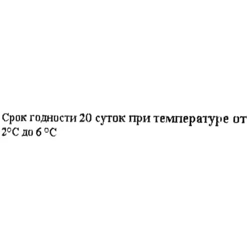 Продукт охлажденный из свинины Рулет Полесский 1 кг 2