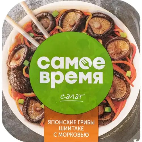 Салат Самое время Грибы шиитаке с морковью, 150 г 2