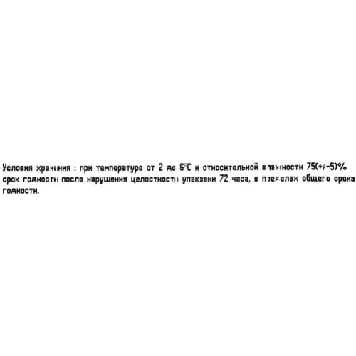 Сосиски Мясные из индейки высшего сорта, 430 г 2
