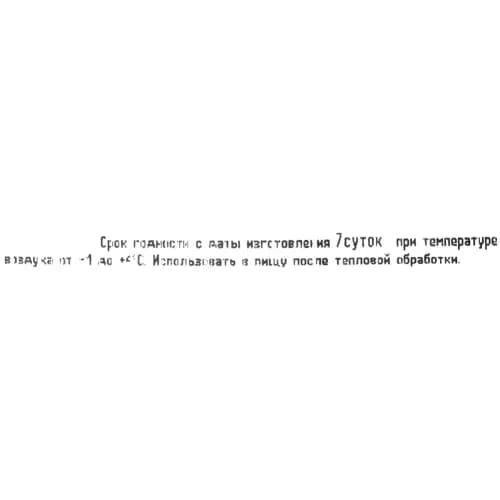 Филе индейки По-Изабелински для запекания, охлажденное, 1 кг 2