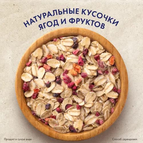 Хлопья овсяные Быстров лесные ягоды, 40 г 3