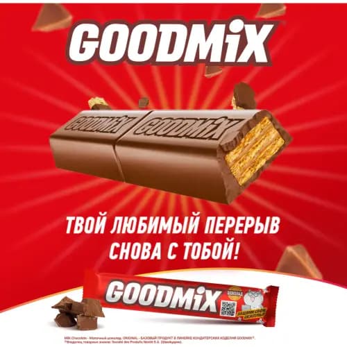 Шоколадный батончик Goodmix Duo молочный шоколад с хрустящей вафлей, 40 г 2