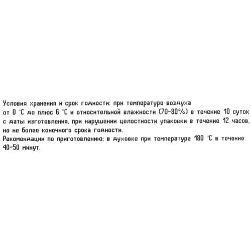 Колбаса Деревенская из цыпленка-бройлера охдажденная, для запекания, 1кг 2