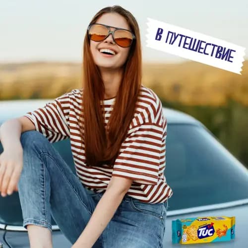 Крекер Tuc солёный со вкусом краба, 100 г 2