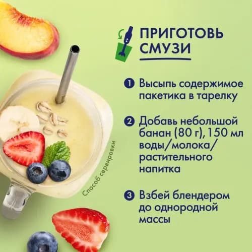 Каша овсяная Быстров клубника, персик, черника, 240 г 3