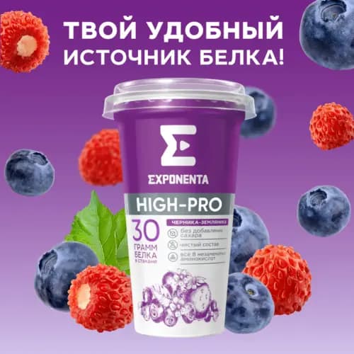 Напиток кисломолочный Exponenta High-pro, без сахара черника-земляника, 0.25 кг 3