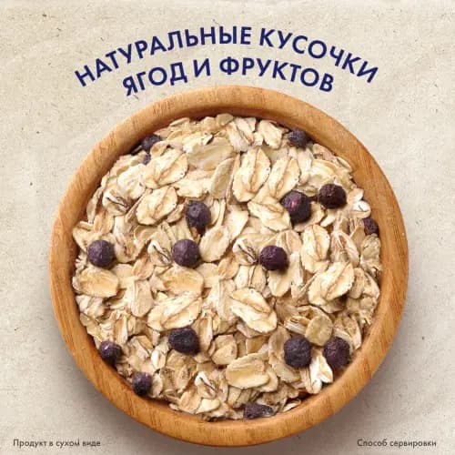 Хлопья овсяные Быстров черника, 40 г 3