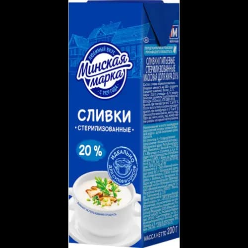 Сливки Минская марка питьевые стерилизованные, 20%, 0.2 л
