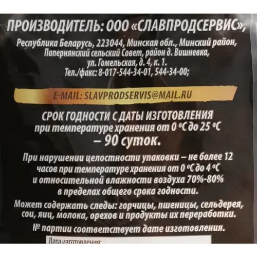 Продукт сыровяленый из свинины мясной Чипсы Королевские 100 г 2