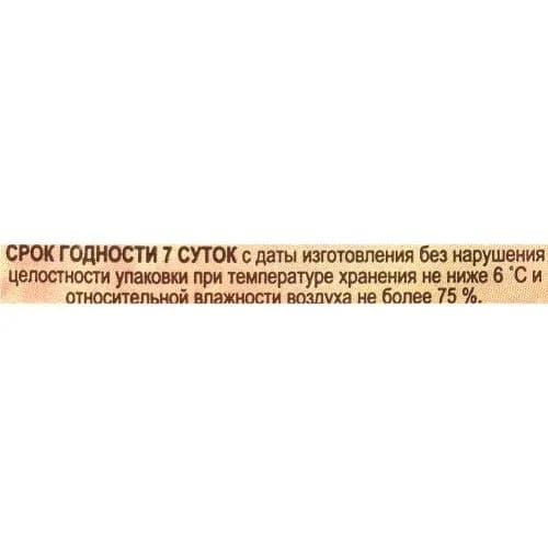Хлеб Вкус дня томатный, нарезанный, 300 г 3