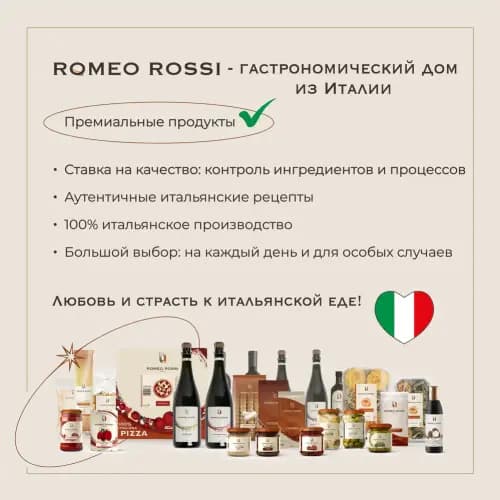 Соус Romeo Rossi Pesto Rosso, без сыра, 180 г 3