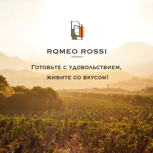 Томаты консервированные Romeo Rossi вяленые в масле, 180 г 3