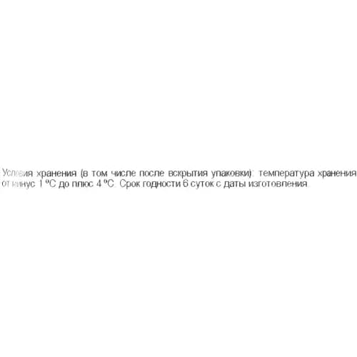 Фарш из цыплят-бройлеров Домашний охлажденный, 1 кг 2