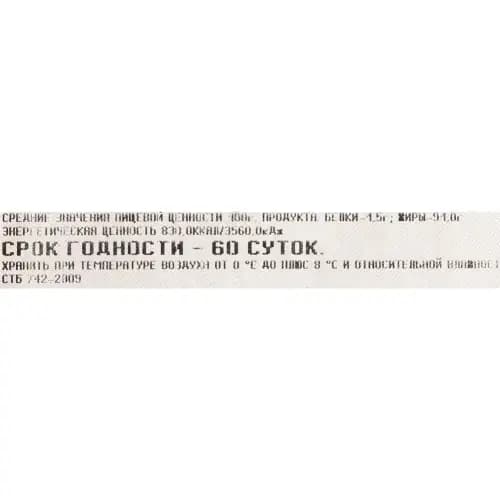 Сало По-белорусски соленое, 1 кг 2