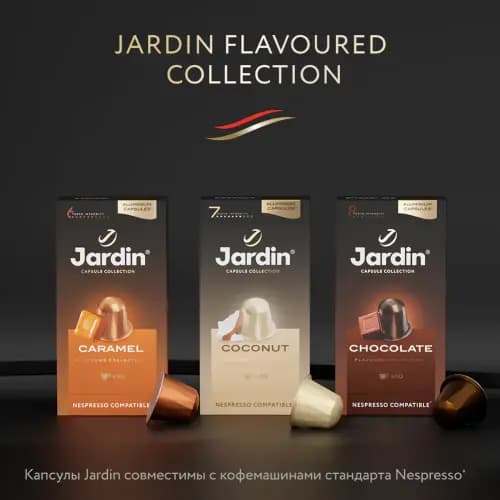 Кофе в капсулах Jardin Chocolote 10х5 г 2