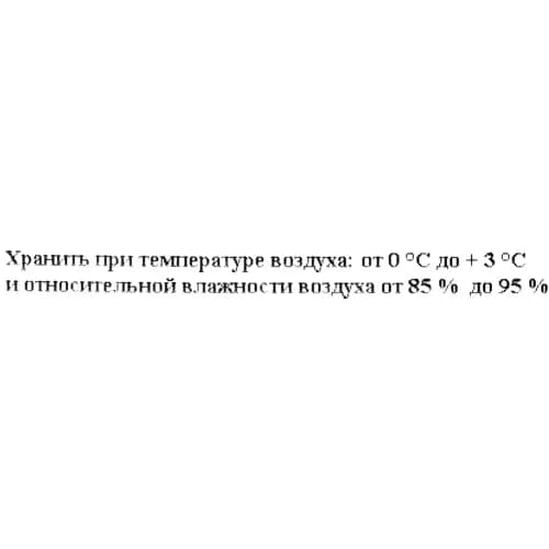 Шпинат, 2