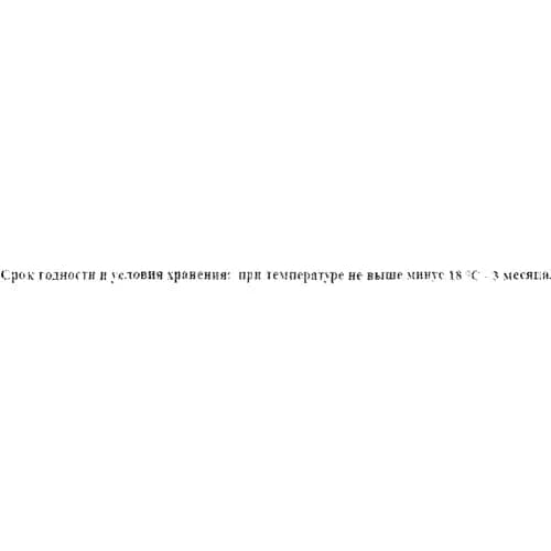 Круассан зерновой, 90 г 2
