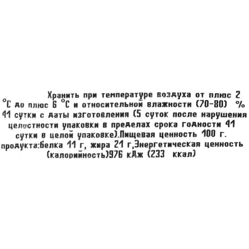 Ветчина копчено-вареная из свинины По-Европейски 1 кг 2
