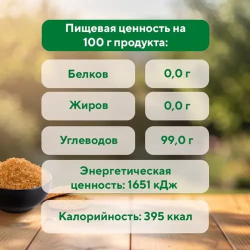EcoLine Green Unrefined Demerara Brown Cane Sugar, 800 g 2