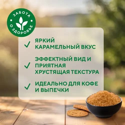 EcoLine Green Unrefined Demerara Brown Cane Sugar, 800 g 3