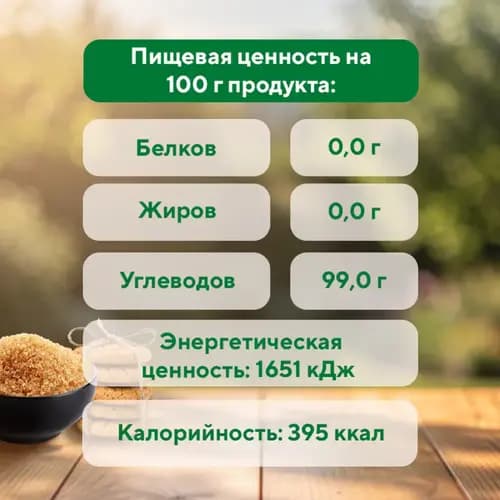 Сахар тростниковый Эколайн Green коричневый, Golden Granulated, 800 г 2