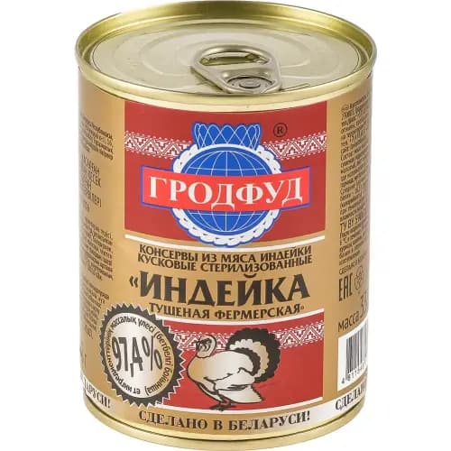 Консервы мясные Гродфуд индейка тушеная, фермерская, 97.4%, 338 г