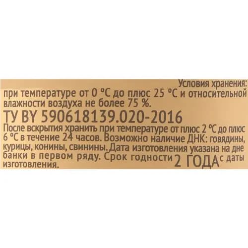 Консервы мясные Гродфуд индейка тушеная, фермерская, 97.4%, 338 г 2