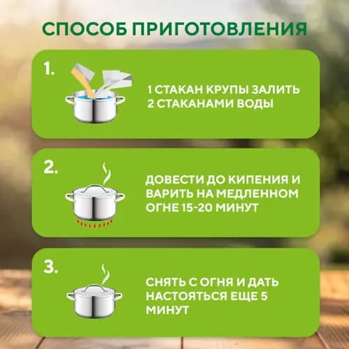 Крупа пшеничная Эколайн Green булгур с вермишелью, 800 г 2