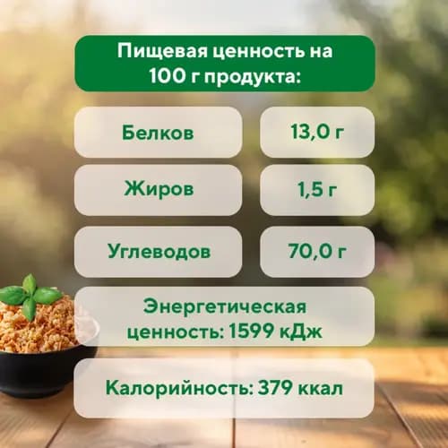 Крупа пшеничная Эколайн Green булгур с вермишелью, 800 г 3