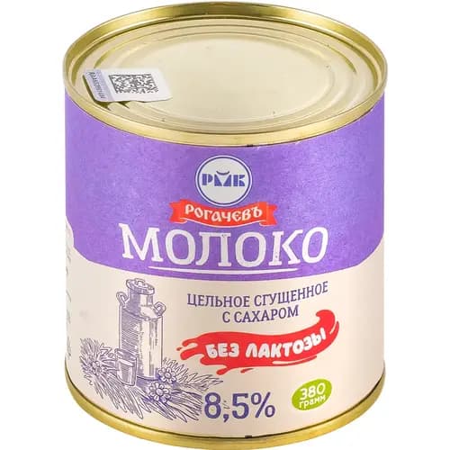 Молоко сгущенное Рогачевъ безлактозное, с сахаром 8,5%, 380 г