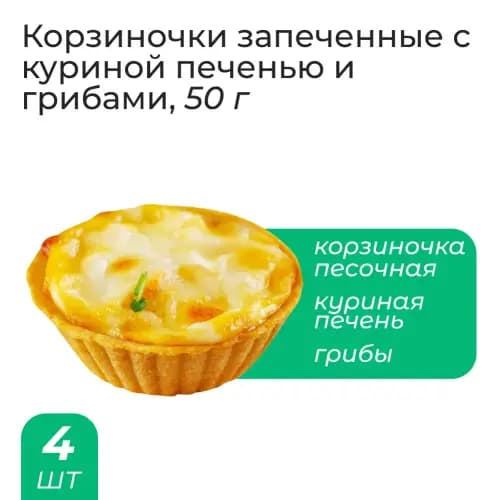 Сет Закусочный 1710 г 3