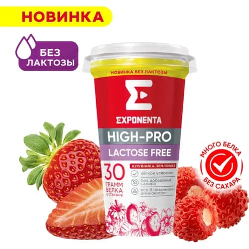 Напиток кисломолочный  Exponenta High-pro  безлактозный, клубника-земляника, 0.25 кг