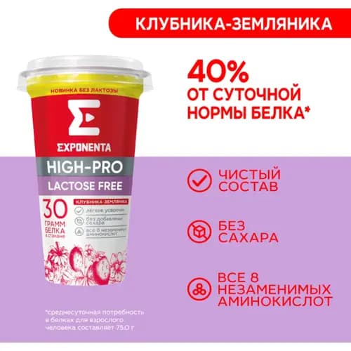 Напиток кисломолочный  Exponenta High-pro  безлактозный, клубника-земляника, 0.25 кг 2