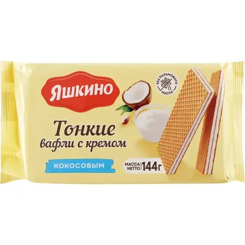 Вафли Яшкино тонкие, с кокосовым кремом, 144 г