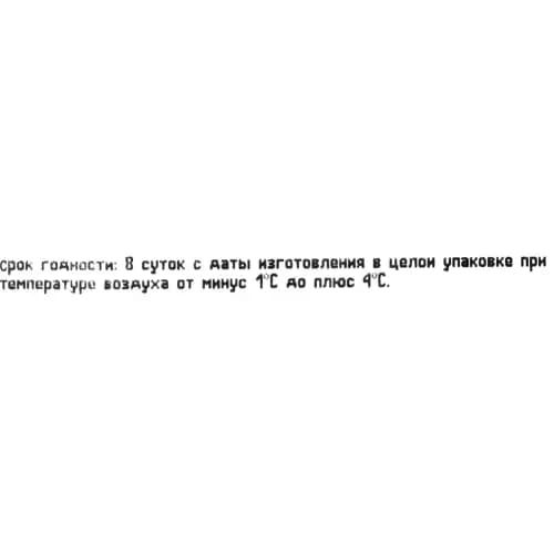 Сердечки цыпленка-бройлера в маринаде, охлажденный,  1 кг 2