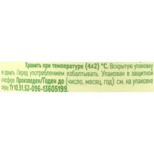 Биойогурт питьевой АктиБио с клубникой и черникой, без сахара, 1.5%, 260 г 2