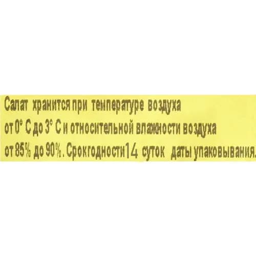 Салат Икебана, 2