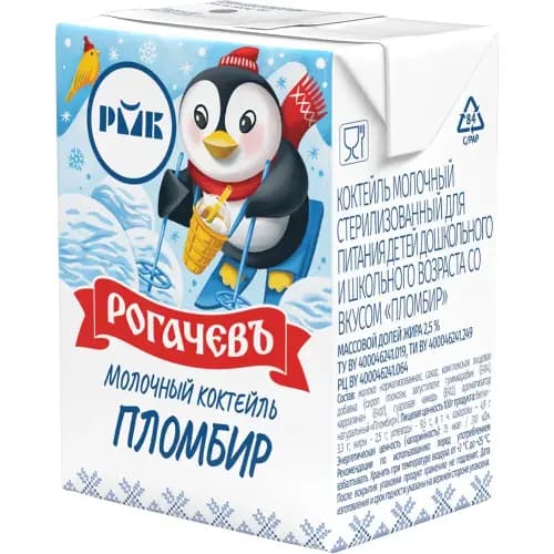 Молочный коктейль Рогачевъ пломбир, 2.5%, 210 г