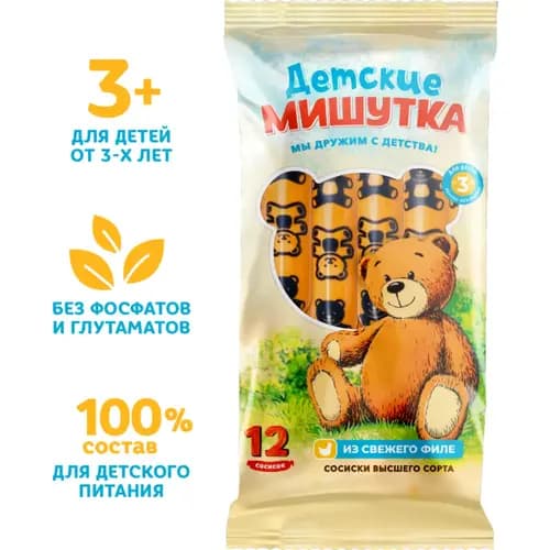Сосиски Мишутка детские высшего сорта, 480 г