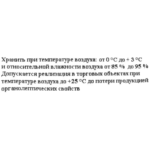 Тархун, 2