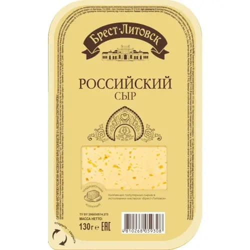 Сыр полутвердый Брест-Литовск Российский, нарезанный, 50%,