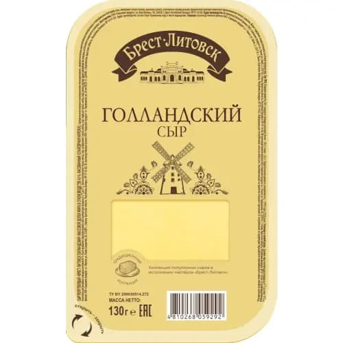 Сыр полутвердый Брест-Литовск Голландский, нарезанный, 45%,